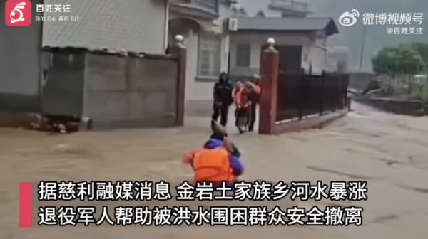 融可赢配资 张家界暴雨洪水从家中穿流而过，启动防汛Ⅲ级应急响应