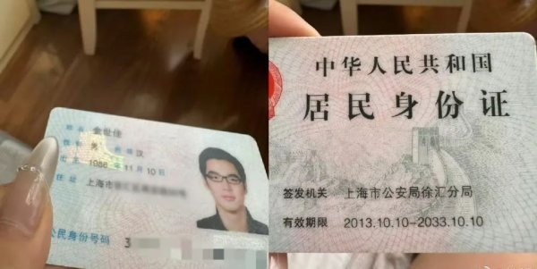 亚金配资 “男演员身份证掉了”，照片引热议！武汉公安发布提醒