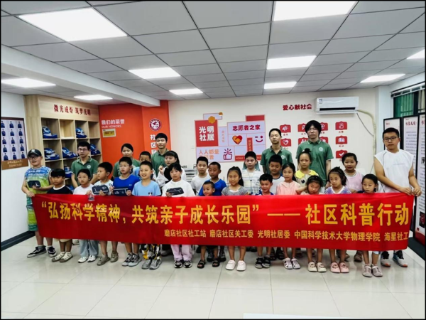 科创之星 弘扬科学精神，共筑亲子乐园  _大皖新闻 | 安徽网