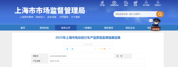 科云汇 这些电动自行车抽查不合格，短路防护等存隐患！