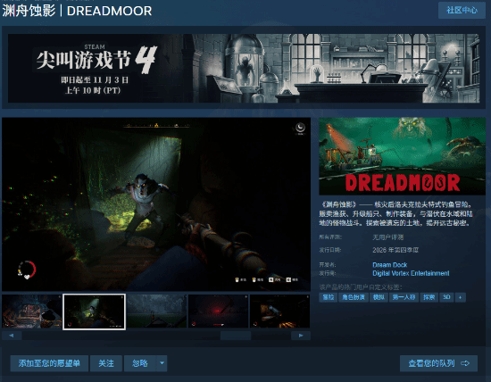 信捷策路 钓鱼佬配枪很正常吧！克苏鲁风钓鱼冒险游戏公布